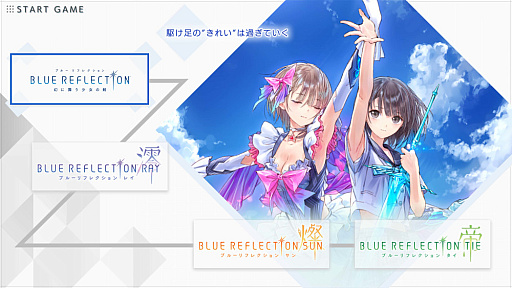 画像ギャラリー No.036のサムネイル画像 / 「BLUE REFLECTION Quartet: 少女たちのキセキ」，7月30日に発売。シリーズ4作品をまるごと楽しめる