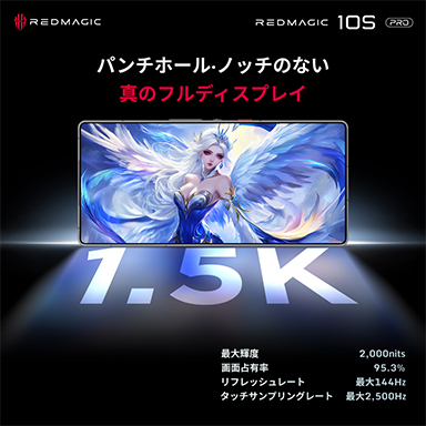 画像ギャラリー No.005のサムネイル画像 / 高クロック版Snapdragon 8 Eliteを搭載したゲーマー向けスマホ「REDMAGIC 10S Pro」が登場
