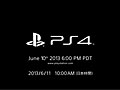 PlayStation 4の新動画が公開に。6月11日10：00（日本時間）に形状なども発表されそうな気配