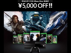 Xbox One本体が10月1日から12月31日まで5000円引きに。「Dead Rising 3」や「Sunset Overdrive」の廉価版も発表