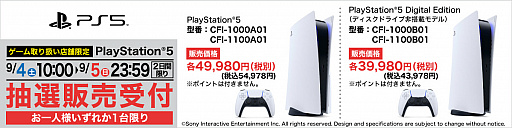 ���������꡼ No.001�Υ���ͥ������ / ��ޥ��ǥ󥭤�PS5���������俽�����ߤ�9��5��23��59�ޤǼ�����