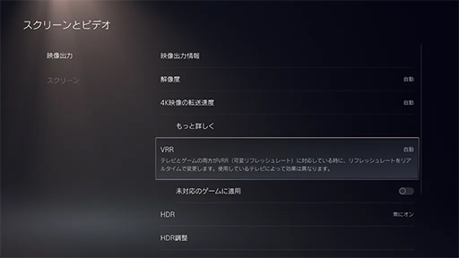 ���������꡼ No.003�Υ���ͥ������ / PlayStation 5���Ĥ��˲��ѥ�ե�å���졼�ȡ�VRR�פ��б����б�������α�������餫��