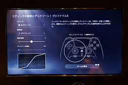 画像集 No.010のサムネイル画像 / PS5用新型コントローラ「DualSense Edge」試用レポート。繊細な操作を求める競技志向ゲーマーも，“誤爆”が多いうっかりやさんも長く使える