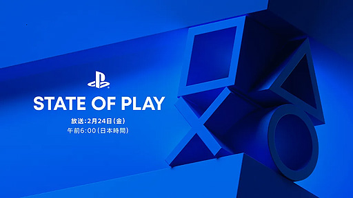 画像集 No.002のサムネイル画像 / PlayStation公式番組「State of Play」，日本時間2月24日6：00より配信。PS5，PS4，PS VR2の新作16タイトルの情報が届けられる