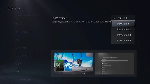 ���������꡼ No.005�Υ���ͥ������ / ����PlayStation�������դˤ����ۡ�����̵�ǽ�����衣PS5�Υ����ƥॢ�åץǡ��ȡ������»�