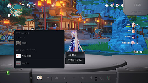 画像ギャラリー No.011のサムネイル画像 / WBCやF1中継を見たいなら，PS5があるじゃない！　実はテレビでビデオ配信を快適に楽しむには最高のデバイスだ