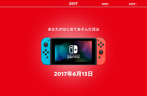 ���������꡼ No.006�Υ���ͥ������ / ���ߥ����ȡ�Nintendo Switch 2025ǯ�ο����֤�פ������2017ǯ�ޤǤΥץ쥤��Ͽ��ǯ���Ȥ˳�ǧ�Ǥ���ư������ǥ���������ɤǤ���