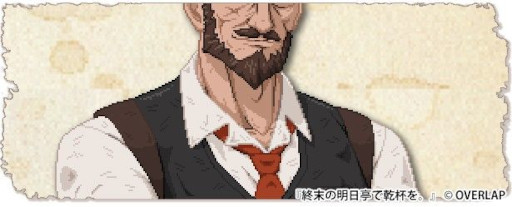 画像ギャラリー No.001のサムネイル画像 / 終末世界の片隅にある酒場を舞台に，人々の生き様と小さな希望を描く。ビジュアルノベル「終末の明日亭で乾杯を。」，Steamストアページを公開