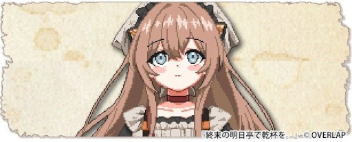 画像ギャラリー No.002のサムネイル画像 / 終末世界の片隅にある酒場を舞台に，人々の生き様と小さな希望を描く。ビジュアルノベル「終末の明日亭で乾杯を。」，Steamストアページを公開