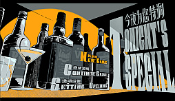 今夜の一杯を、あなたに - Tonight's Special