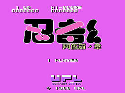 画像ギャラリー No.001のサムネイル画像 / 「コンソールアーカイブス 忍者くん 阿修羅ノ章」，3月19日配信。1988年にUPLから8ビット家庭用ゲーム機向けに発売されたアクションゲーム