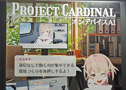 ꡼ No.009Υͥ / AI󥷥른ܡ֥ߥ饤󥯥פϡǤϿ줺˷򹯤¬ꤷƤ뤬ȳǤϰΤʤˤ򡩡TGS2025