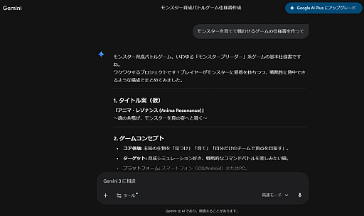 画像ギャラリー No.006のサムネイル画像 / 弁護士さんと，ゲーム1本を“1〜100まで生成AIで作ろう”としたらの思考実験。最近インディーゲーム界隈からの相談が増えてるらしい？