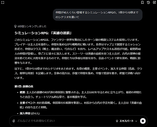 画像ギャラリー No.007のサムネイル画像 / 弁護士さんと，ゲーム1本を“1〜100まで生成AIで作ろう”としたらの思考実験。最近インディーゲーム界隈からの相談が増えてるらしい？