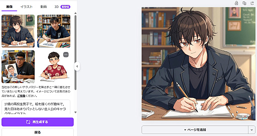 画像ギャラリー No.009のサムネイル画像 / 弁護士さんと，ゲーム1本を“1〜100まで生成AIで作ろう”としたらの思考実験。最近インディーゲーム界隈からの相談が増えてるらしい？