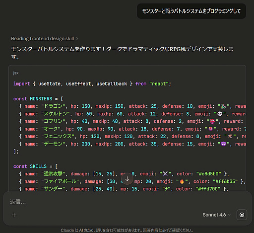 画像ギャラリー No.016のサムネイル画像 / 弁護士さんと，ゲーム1本を“1〜100まで生成AIで作ろう”としたらの思考実験。最近インディーゲーム界隈からの相談が増えてるらしい？
