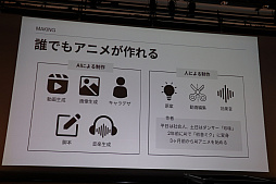 ���������꡼ No.033�Υ���ͥ������ / ����AI����Ѥ������˥ᥳ��ƥ��ȡ�Prince JAM! 2025�פο������ȯɽ���٥�Ȥ��ݡ��ȡ����沦�һ�䥬��ۡ��β���������餬��������