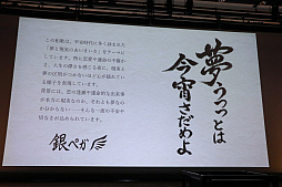 ���������꡼ No.042�Υ���ͥ������ / ����AI����Ѥ������˥ᥳ��ƥ��ȡ�Prince JAM! 2025�פο������ȯɽ���٥�Ȥ��ݡ��ȡ����沦�һ�䥬��ۡ��β���������餬��������