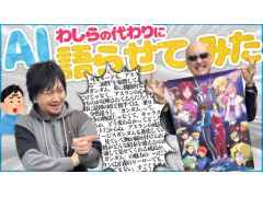 �路�㤬��TV�κǿ�ư��Ǥϡ�ChatGPT��Ȥä�ͷ���ͻҤ��Ϥ���AI���ͤ�����¼ͪ�줵����ޥե������Ĥ���Υ��᡼�����˥ĥå��ߤ��ߤޤ�ʤ�