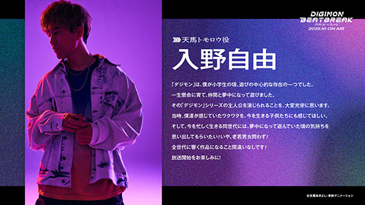 ���������꡼ No.002�Υ���ͥ������ / 10�������Υ��˥��DIGIMON BEATBREAK�ס���͸���ŷ�ϥȥ������������ͳ���󡤥ѡ��ȥʡ��Ρ֥��å����������߯ �ᤰ�ߤ������