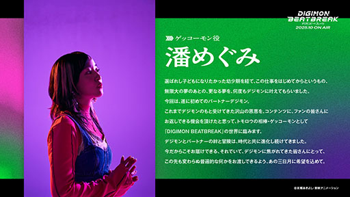 ���������꡼ No.003�Υ���ͥ������ / 10�������Υ��˥��DIGIMON BEATBREAK�ס���͸���ŷ�ϥȥ������������ͳ���󡤥ѡ��ȥʡ��Ρ֥��å����������߯ �ᤰ�ߤ������