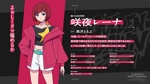 画像ギャラリー No.008のサムネイル画像 / TVアニメ「DIGIMON BEATBREAK」,フジテレビ他にて10月5日より毎週日曜9:00に放送開始。新たなキャラやメインビジュアル,PVも解禁