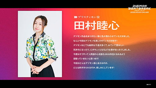 画像ギャラリー No.011のサムネイル画像 / TVアニメ「DIGIMON BEATBREAK」,フジテレビ他にて10月5日より毎週日曜9:00に放送開始。新たなキャラやメインビジュアル,PVも解禁