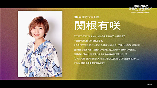画像ギャラリー No.013のサムネイル画像 / TVアニメ「DIGIMON BEATBREAK」,フジテレビ他にて10月5日より毎週日曜9:00に放送開始。新たなキャラやメインビジュアル,PVも解禁