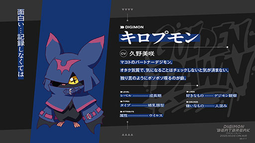 画像ギャラリー No.014のサムネイル画像 / TVアニメ「DIGIMON BEATBREAK」,フジテレビ他にて10月5日より毎週日曜9:00に放送開始。新たなキャラやメインビジュアル,PVも解禁