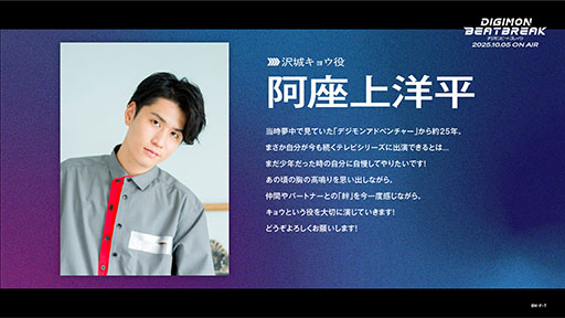 画像ギャラリー No.017のサムネイル画像 / TVアニメ「DIGIMON BEATBREAK」,フジテレビ他にて10月5日より毎週日曜9:00に放送開始。新たなキャラやメインビジュアル,PVも解禁