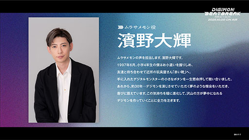 画像ギャラリー No.019のサムネイル画像 / TVアニメ「DIGIMON BEATBREAK」,フジテレビ他にて10月5日より毎週日曜9:00に放送開始。新たなキャラやメインビジュアル,PVも解禁