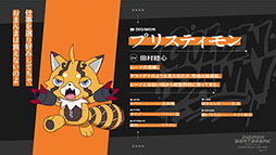 画像ギャラリー No.024のサムネイル画像 / TVアニメ「DIGIMON BEATBREAK」,フジテレビ他にて10月5日より毎週日曜9:00に放送開始。新たなキャラやメインビジュアル,PVも解禁