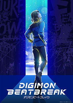 画像ギャラリー No.001のサムネイル画像 / 「DIGIMON BEATBREAK」,咲夜レーナ&プリスティモンらメインキャラクターにフォーカスした新たなビジュアルが公開に