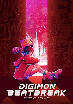 画像ギャラリー No.003のサムネイル画像 / 「DIGIMON BEATBREAK」,咲夜レーナ&プリスティモンらメインキャラクターにフォーカスした新たなビジュアルが公開に