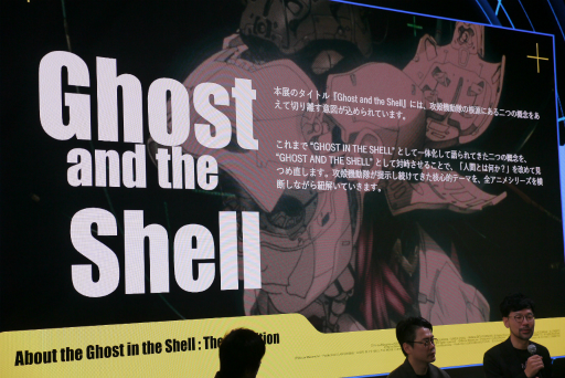 画像ギャラリー No.005のサムネイル画像 / 「攻殻機動隊展 Ghost and the Shell」内覧会レポート。アニメ全作品を横断的に網羅した見ごたえのある展覧会を，ARタチコマの解説付きで楽しめる
