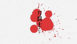 画像ギャラリー No.002のサムネイル画像 / Plottとバンダイナムコの共同プロジェクト「天狗刀戦」,ティザー動画が公開に。和風剣戟と王道バトルをテーマにした新規ショートアニメ