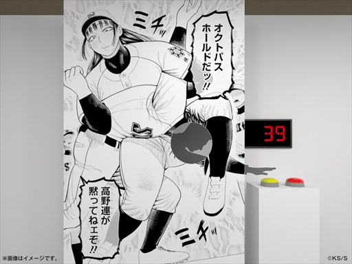 画像ギャラリー No.007のサムネイル画像 / 阿川先生の卍固めを体験できる！　「サンキューピッチ」初のポップアップイベント「サンキューピッチ　３アウト POPUP」を6月に開催