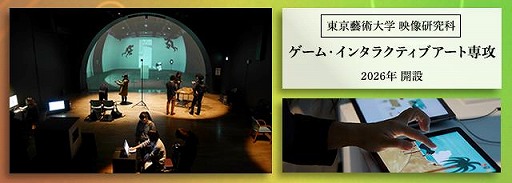 ���������꡼ No.001�Υ���ͥ������ / ���麽���ء����β����ˡ֥����ࡦ���󥿥饯�ƥ��֥������칶�פ�2026ǯ4��˳��ߡ�����������ݽѤȤ��Ƹ���ο������ܻؤ�