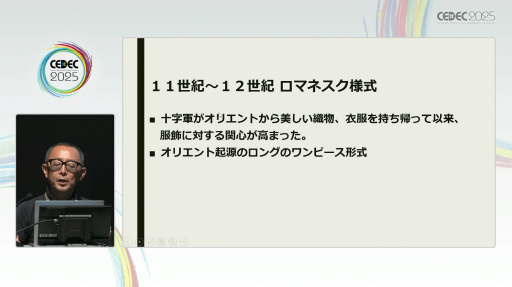 ���������꡼ No.012�Υ���ͥ������ / ���ꥨ�������ʤ���ΤäƤ���������������븢�Ϥ�����ʪ�졣�����������ˤ�ή��ʸ���������ˡ�İ�֥�ݡ��ȡ�CEDEC 2025��