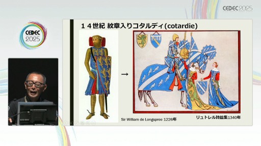 ���������꡼ No.014�Υ���ͥ������ / ���ꥨ�������ʤ���ΤäƤ���������������븢�Ϥ�����ʪ�졣�����������ˤ�ή��ʸ���������ˡ�İ�֥�ݡ��ȡ�CEDEC 2025��