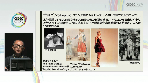 ���������꡼ No.017�Υ���ͥ������ / ���ꥨ�������ʤ���ΤäƤ���������������븢�Ϥ�����ʪ�졣�����������ˤ�ή��ʸ���������ˡ�İ�֥�ݡ��ȡ�CEDEC 2025��