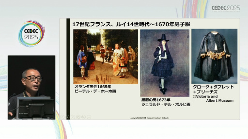 ���������꡼ No.019�Υ���ͥ������ / ���ꥨ�������ʤ���ΤäƤ���������������븢�Ϥ�����ʪ�졣�����������ˤ�ή��ʸ���������ˡ�İ�֥�ݡ��ȡ�CEDEC 2025��