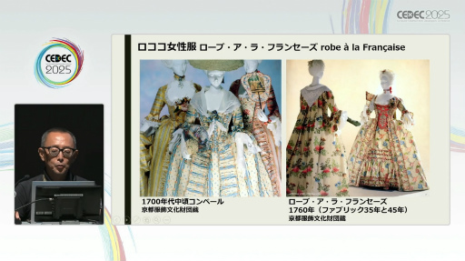 ���������꡼ No.021�Υ���ͥ������ / ���ꥨ�������ʤ���ΤäƤ���������������븢�Ϥ�����ʪ�졣�����������ˤ�ή��ʸ���������ˡ�İ�֥�ݡ��ȡ�CEDEC 2025��