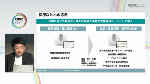 ꡼ No.014Υͥ / ˤڤ椹Tensor ValveƥΥϽФ뿷ʲ͡CEDEC 2025