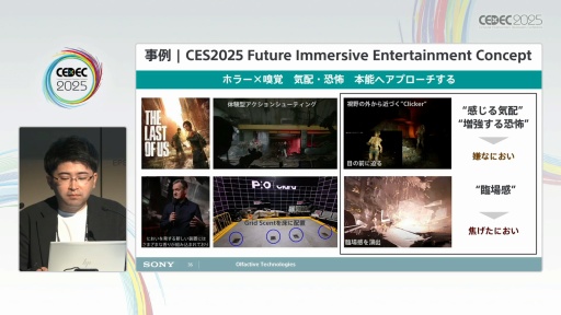 ꡼ No.024Υͥ / ˤڤ椹Tensor ValveƥΥϽФ뿷ʲ͡CEDEC 2025