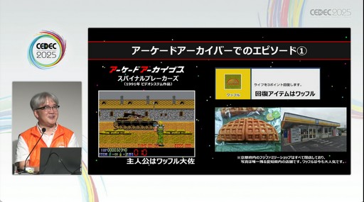 ���������꡼ No.012�Υ���ͥ������ / ���ڤΥ٥ƥ�󤿤������󥸥���ꡤ�����Υϥ��������顼�����ڤ�Ԥ��֥��������ɥ��������֥��׳�ȯ�������CEDEC 2025��