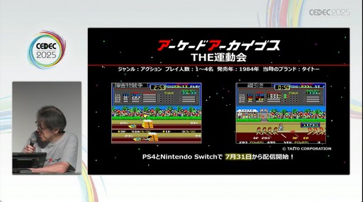 ���������꡼ No.014�Υ���ͥ������ / ���ڤΥ٥ƥ�󤿤������󥸥���ꡤ�����Υϥ��������顼�����ڤ�Ԥ��֥��������ɥ��������֥��׳�ȯ�������CEDEC 2025��