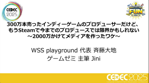 ꡼ No.001Υͥ / 2022ǯʹߡSteam˵äѲȤϡˡɤ̤ʤʤäͳȡ2000ߤưФߡCEDEC 2025