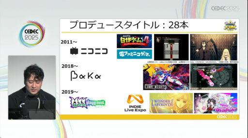 ꡼ No.005Υͥ / 2022ǯʹߡSteam˵äѲȤϡˡɤ̤ʤʤäͳȡ2000ߤưФߡCEDEC 2025