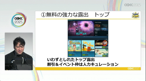 ꡼ No.006Υͥ / 2022ǯʹߡSteam˵äѲȤϡˡɤ̤ʤʤäͳȡ2000ߤưФߡCEDEC 2025